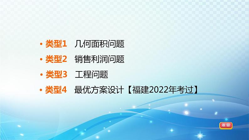 2023年中考复习大串讲初中数学之 方程、不等式、函数的实际应用 课件02