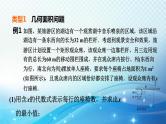 2023年中考复习大串讲初中数学之 方程、不等式、函数的实际应用 课件