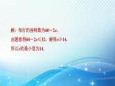 2023年中考复习大串讲初中数学之 方程、不等式、函数的实际应用 课件