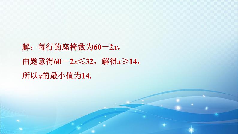 2023年中考复习大串讲初中数学之 方程、不等式、函数的实际应用 课件04