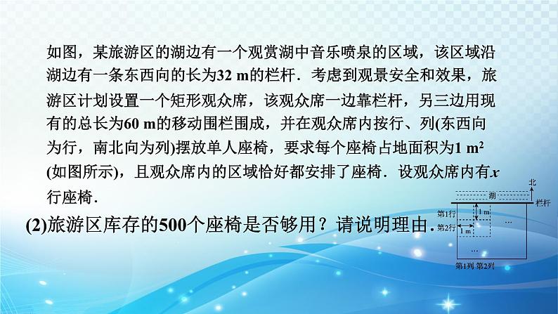 2023年中考复习大串讲初中数学之 方程、不等式、函数的实际应用 课件05