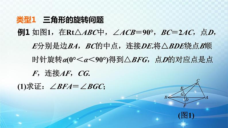 2023年中考复习大串讲初中数学之 三角形的综合 课件04