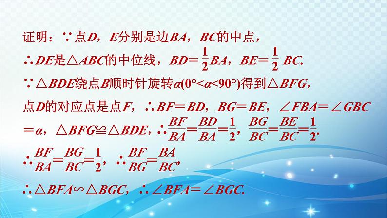 2023年中考复习大串讲初中数学之 三角形的综合 课件05