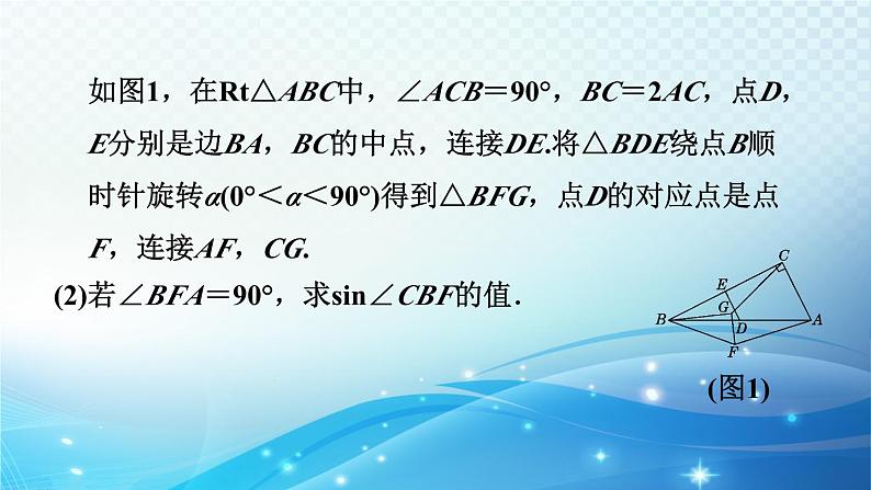 2023年中考复习大串讲初中数学之 三角形的综合 课件06