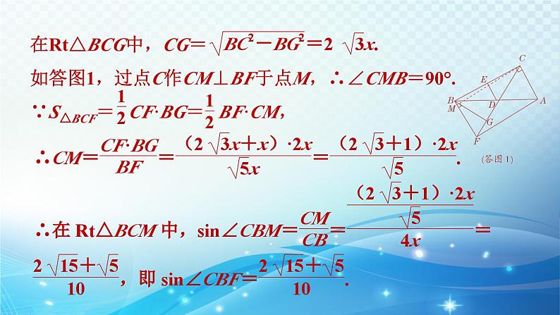 2023年中考复习大串讲初中数学之 三角形的综合 课件08