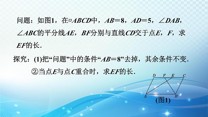 2023年中考复习大串讲初中数学之 四边形的综合 课件第6页