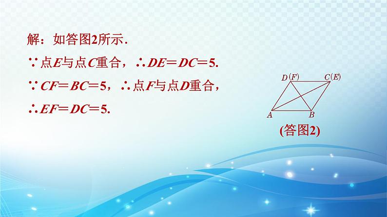 2023年中考复习大串讲初中数学之 四边形的综合 课件第7页