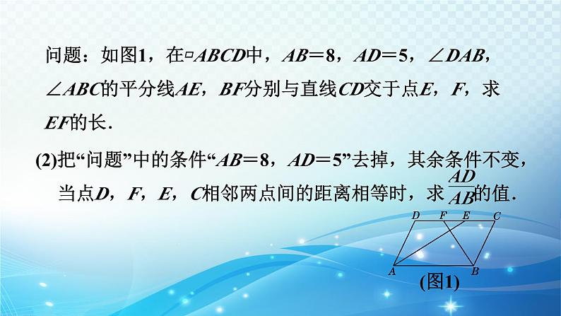 2023年中考复习大串讲初中数学之 四边形的综合 课件第8页