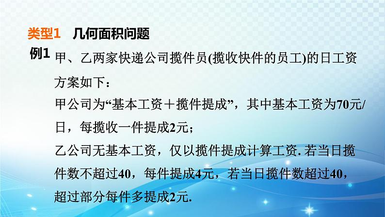 2023年中考复习大串讲初中数学之 统计与概率的实际应用 课件03