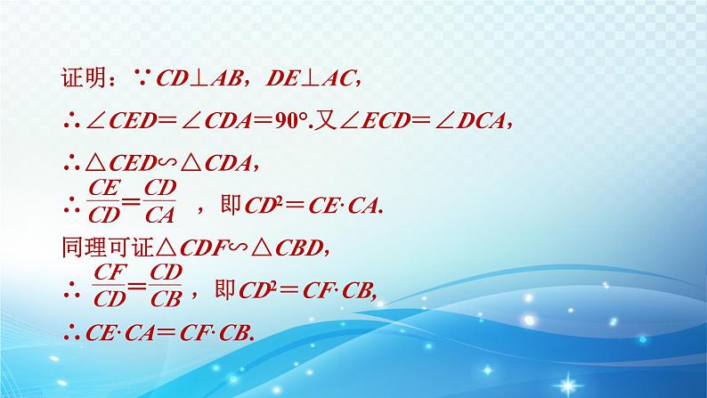 2023年中考复习大串讲初中数学之 拓展专项二　相似三角形的常见考法技巧 课件08