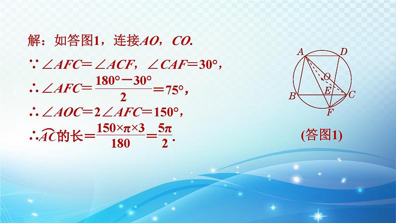 2023年中考复习大串讲初中数学之 圆 课件第7页