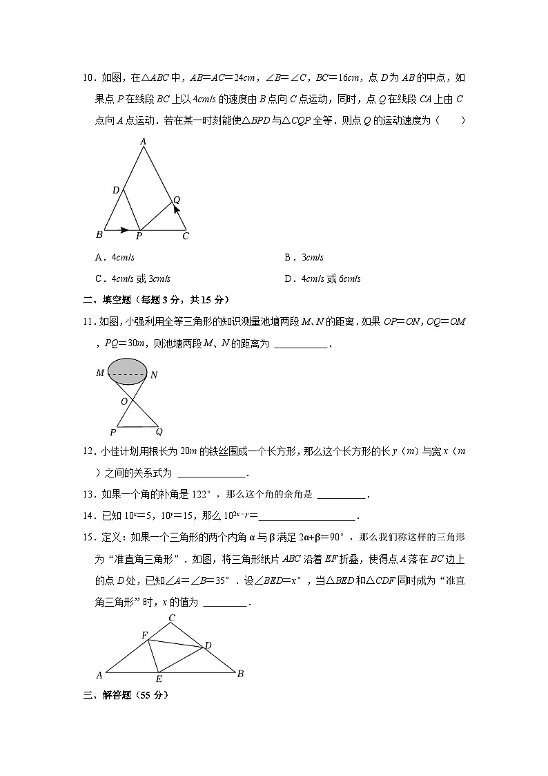 2022-2023学年广东省深圳市南山区育才集团七年级（下）期中数学试卷（含解析）03