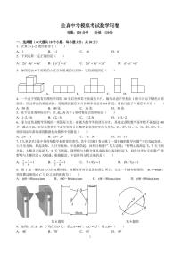 2023广益、立信九年级一模考试数学试卷