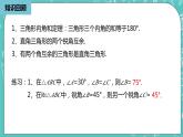 人教版数学八上 11.2.2　三角形的外角 课件