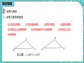 人教版数学八上 第十二章全等三角形 小结复习1 课件