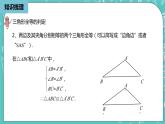 人教版数学八上 第十二章全等三角形 小结复习2 课件