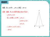 人教版数学八上 13.3.2　等腰三角形 课件