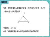 人教版数学八上 13.4.1　最短路径问题 课件