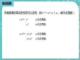 人教版数学八上 14.1.3　积的乘方 课件