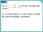 人教版数学八上 15.1.1　 从分数到分式 课件