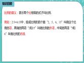 人教版数学八上 15.4　 探究比例的性质 课件