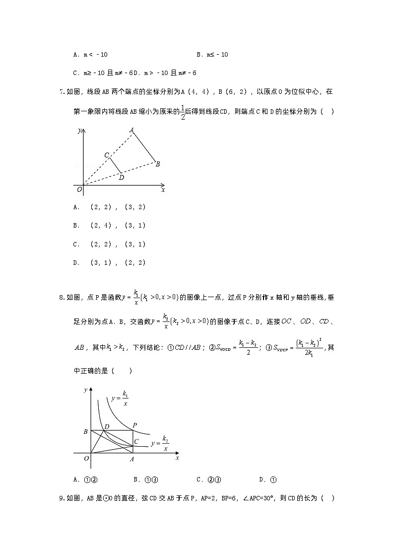 2022年浙江省丽水市青田县中考数学一模试卷第2页