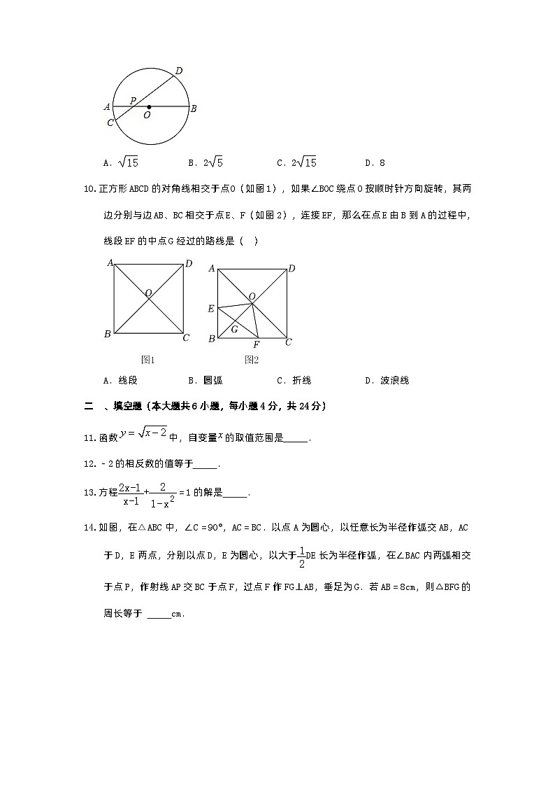 2022年浙江省丽水市青田县中考数学一模试卷第3页
