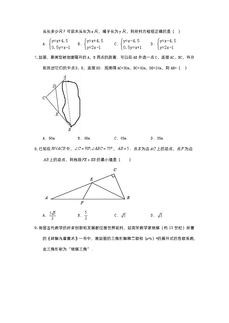 2023年广东省深圳市宝安区福民学校中考数学一模试卷02