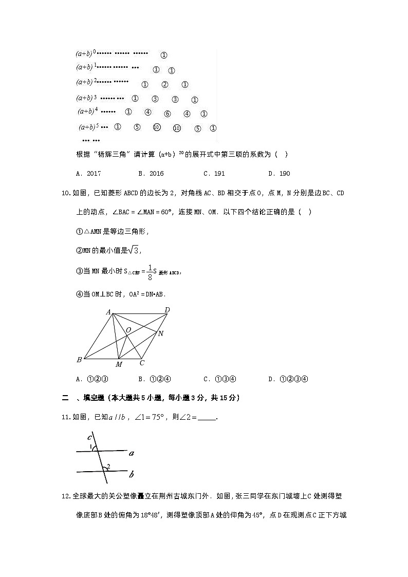 2023年广东省深圳市宝安区福民学校中考数学一模试卷03