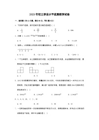 2023年四川省攀枝花市第十二中学中考数学一模试卷