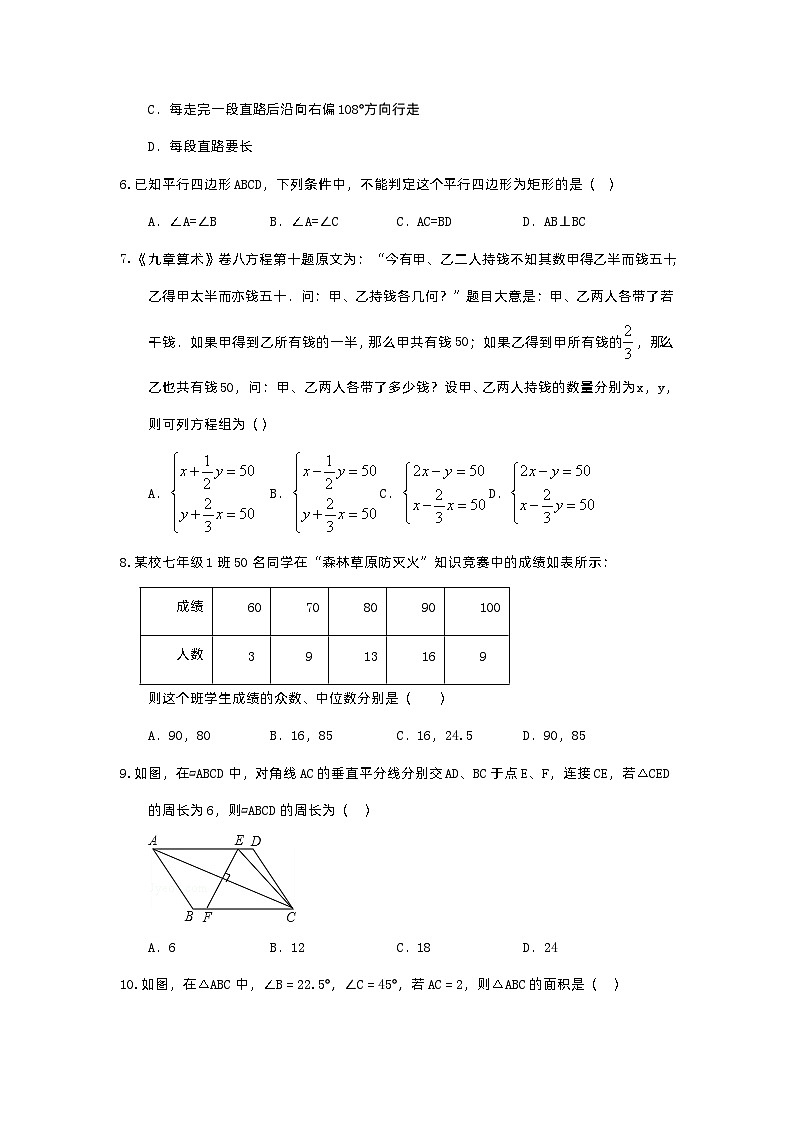 2022年广东省深圳市东湖中学中考数学二模试卷第2页