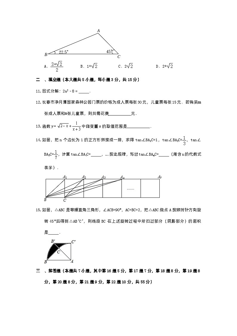 2022年广东省深圳市东湖中学中考数学二模试卷第3页