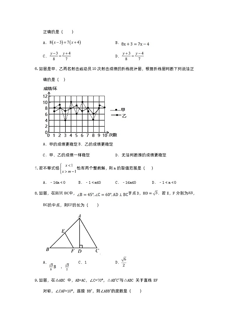 2023年广东省深圳市龙岗区智民实验学校中考数学一模试卷第2页