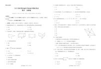 2023年云南省玉溪市红塔区初中学业水平模拟考试数学试卷