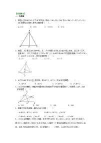 初中数学人教版八年级上册12.1 全等三角形课堂检测