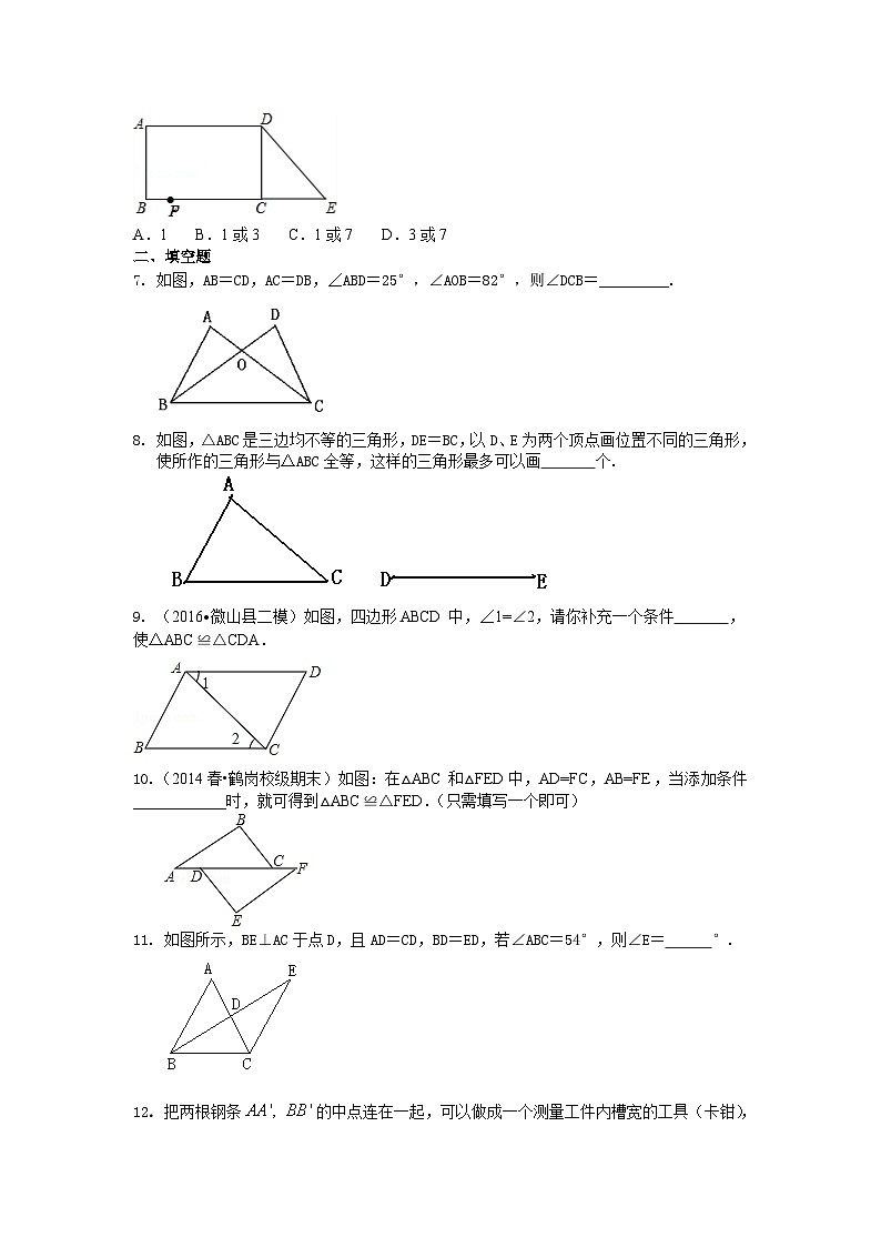 12全等三角形判定一（SSS，SAS）（提高）巩固练习第2页