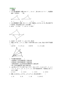 人教版八年级上册12.1 全等三角形课堂检测