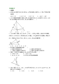 初中数学人教版八年级上册12.3 角的平分线的性质巩固练习