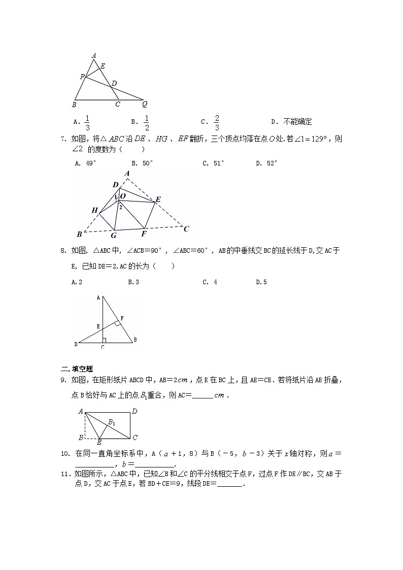 28轴对称全章复习与巩固（提高）巩固练习第2页