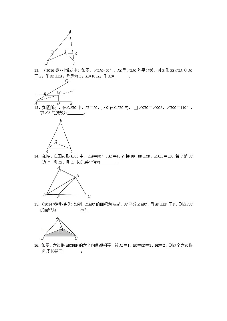 28轴对称全章复习与巩固（提高）巩固练习第3页