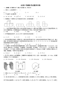 2023广益、立信九年级一模考试数学试卷