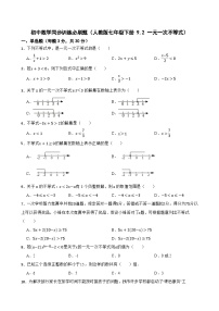 初中数学9.2 一元一次不等式课后练习题