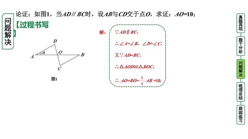 2023年 九年级数学中考复习旋转专题突破课件第8页