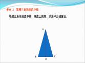 2023年安徽省中考数学专题复习课件　与中点有关的几何问题