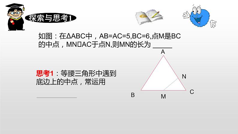 2023年九年级中考数学一轮复习 中点的妙用 课件04