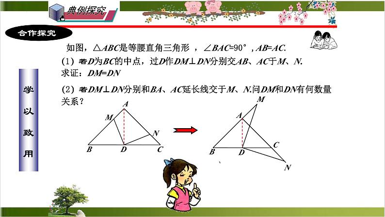 2023年九年级中考数学一轮复习 中点的妙用 课件06