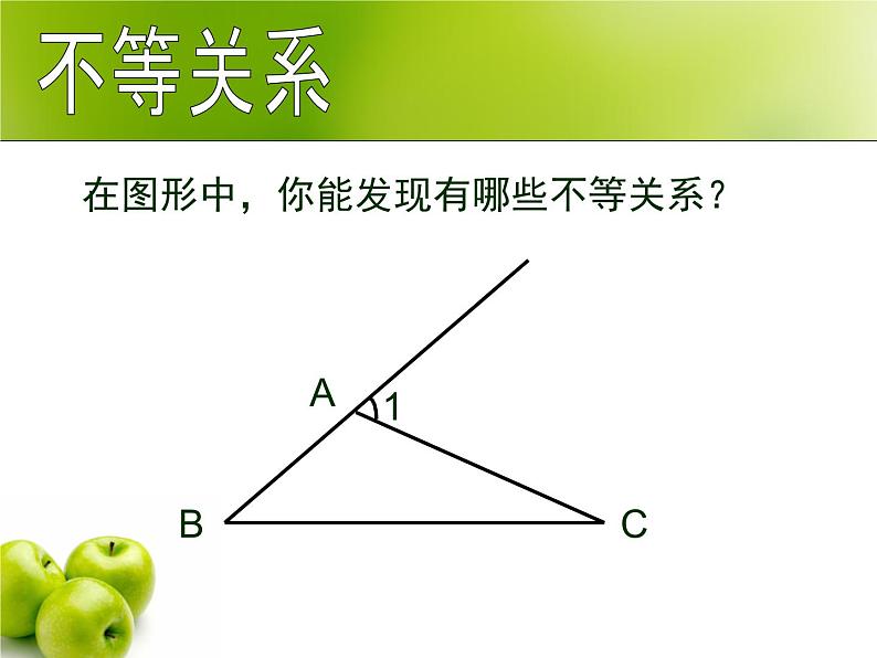 2023年浙江省中考数学二轮专题复习：利用轴对称变换探究不等关系 课件02