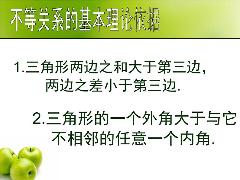 2023年浙江省中考数学二轮专题复习：利用轴对称变换探究不等关系 课件03