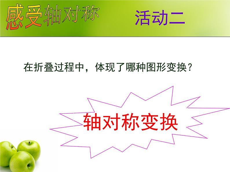 2023年浙江省中考数学二轮专题复习：利用轴对称变换探究不等关系 课件06