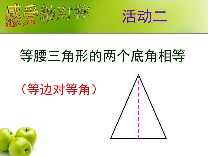 2023年浙江省中考数学二轮专题复习：利用轴对称变换探究不等关系 课件07